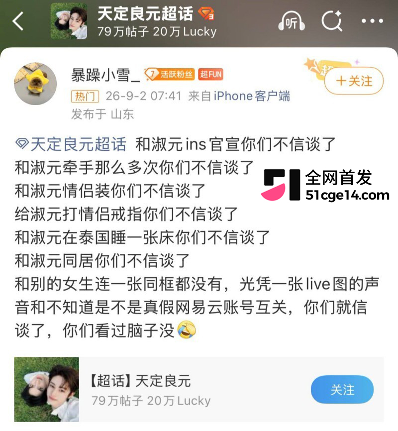乐华旗下艺人奥利辟谣白翊汝恋情019 乐华旗下艺人奥利辟谣白翊汝恋情019