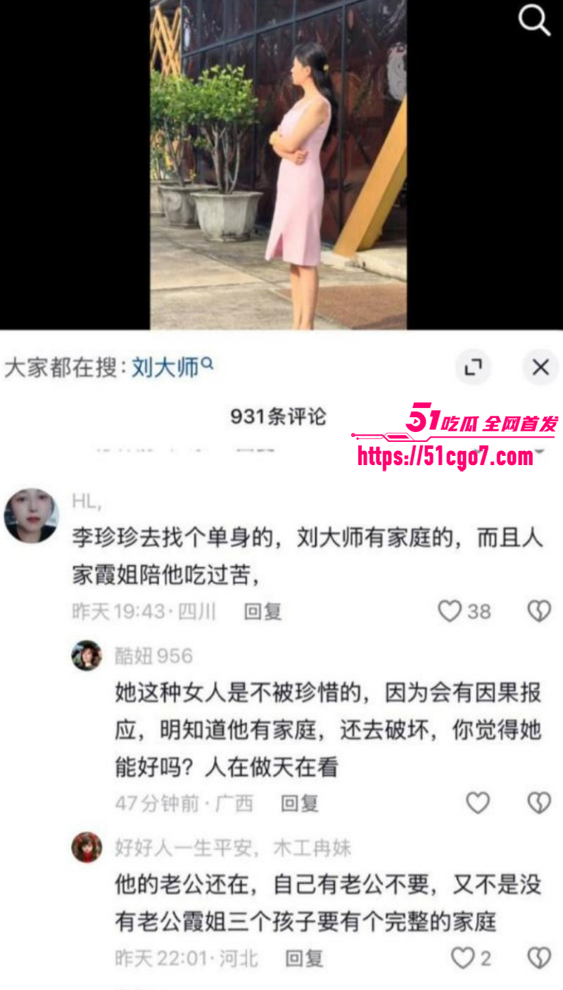 抖音网红刘大师李珍珍泰国私奔024 抖音网红刘大师李珍珍泰国私奔024