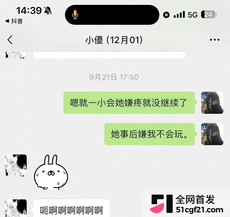 日照女大学生张瑞被曝时间管理大师 20 日照女大学生张瑞被曝时间管理大师 20