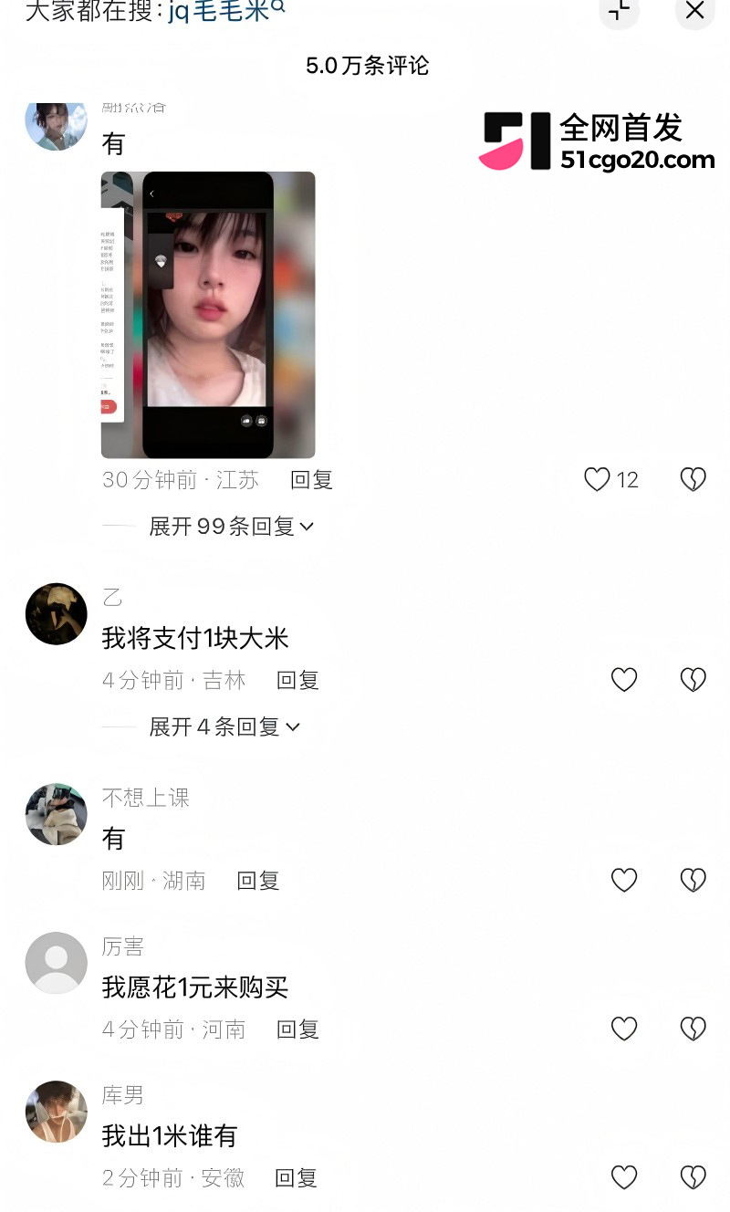 东东电竞女陪玩 毛毛米 338裸聊借钱事件13 东东电竞女陪玩 毛毛米 338裸聊借钱事件13