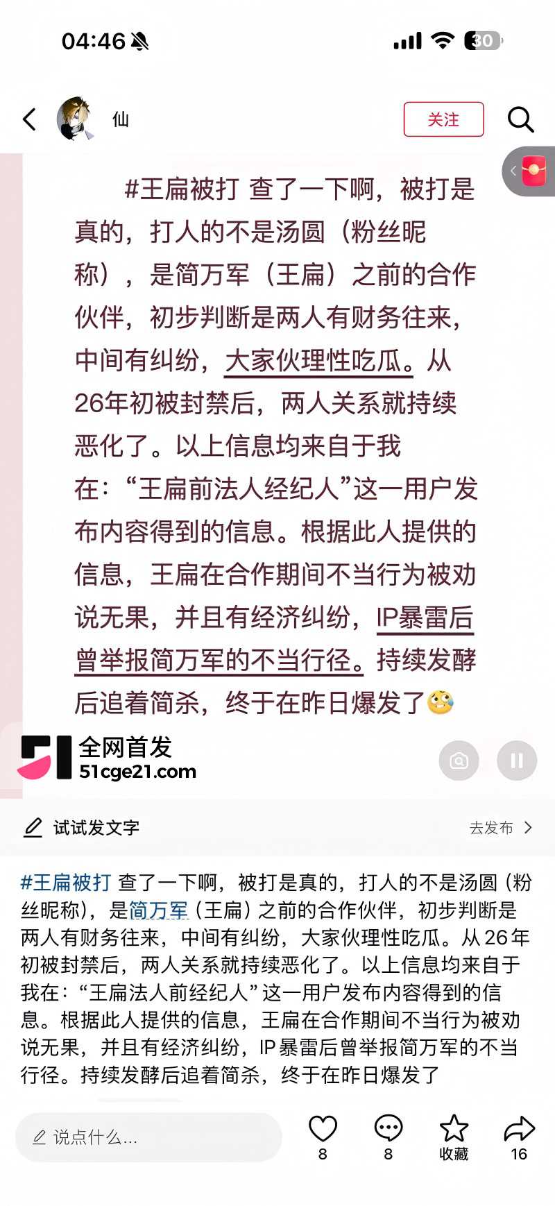 TFboys王源模仿者 王扁 摆摊卖烤串惨遭殴打6 TFboys王源模仿者 王扁 摆摊卖烤串惨遭殴打6