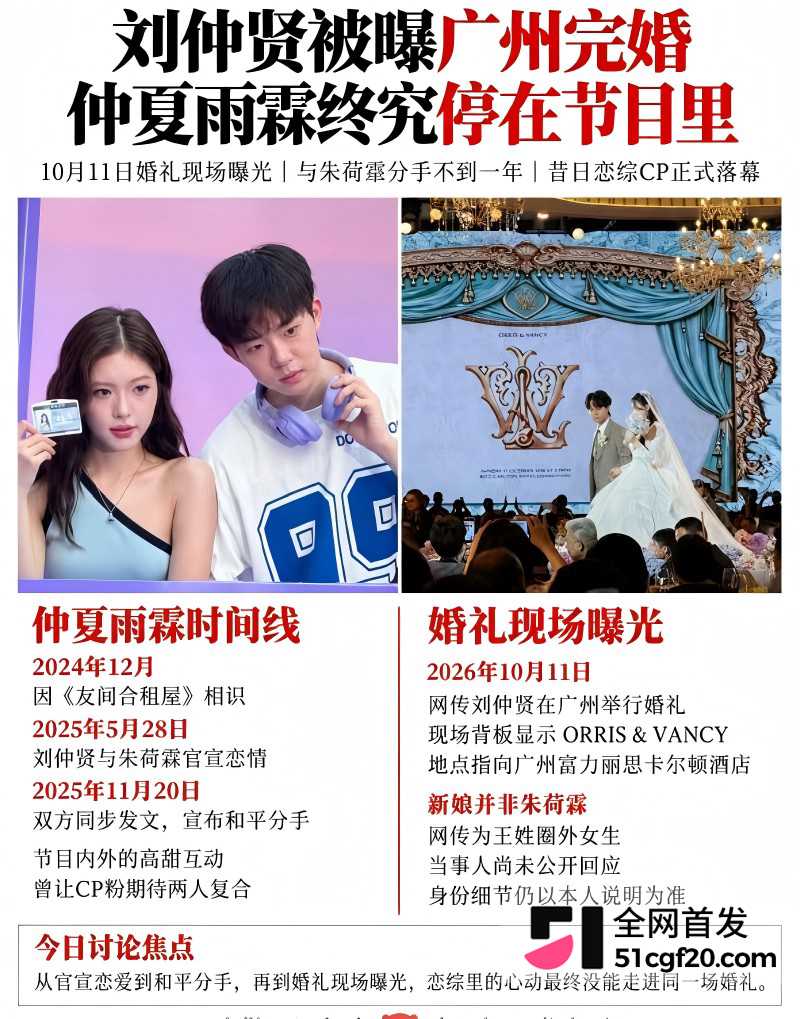 抖音网红Pa9amas刘仲贤闪婚王元君12 抖音网红Pa9amas刘仲贤闪婚王元君12