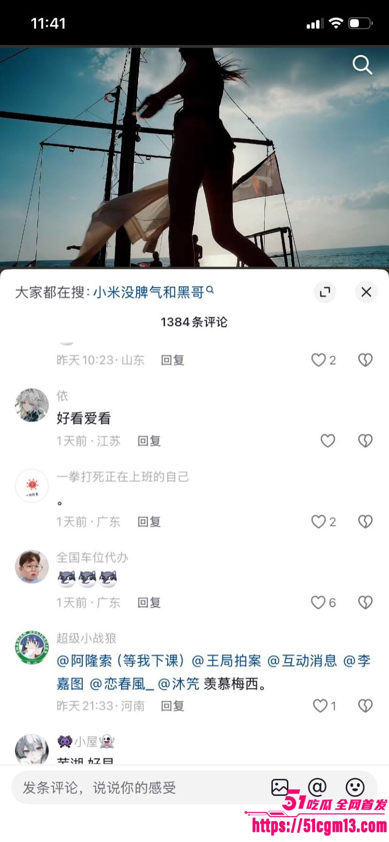 抖音300万粉乖乖女小米没脾气塌房 19 抖音300万粉乖乖女小米没脾气塌房 19