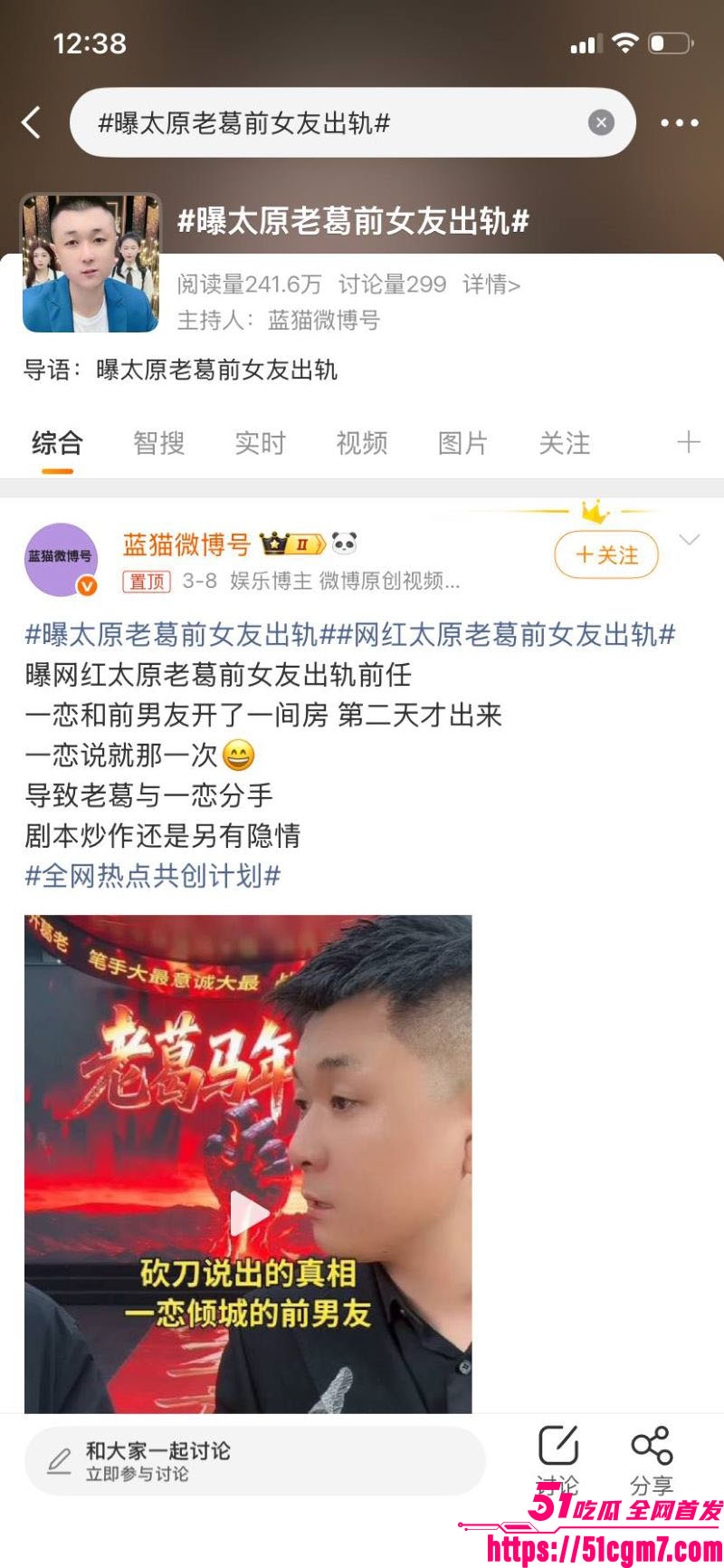 快手9900万大V太原老葛直播翻车 14 快手9900万大V太原老葛直播翻车 14