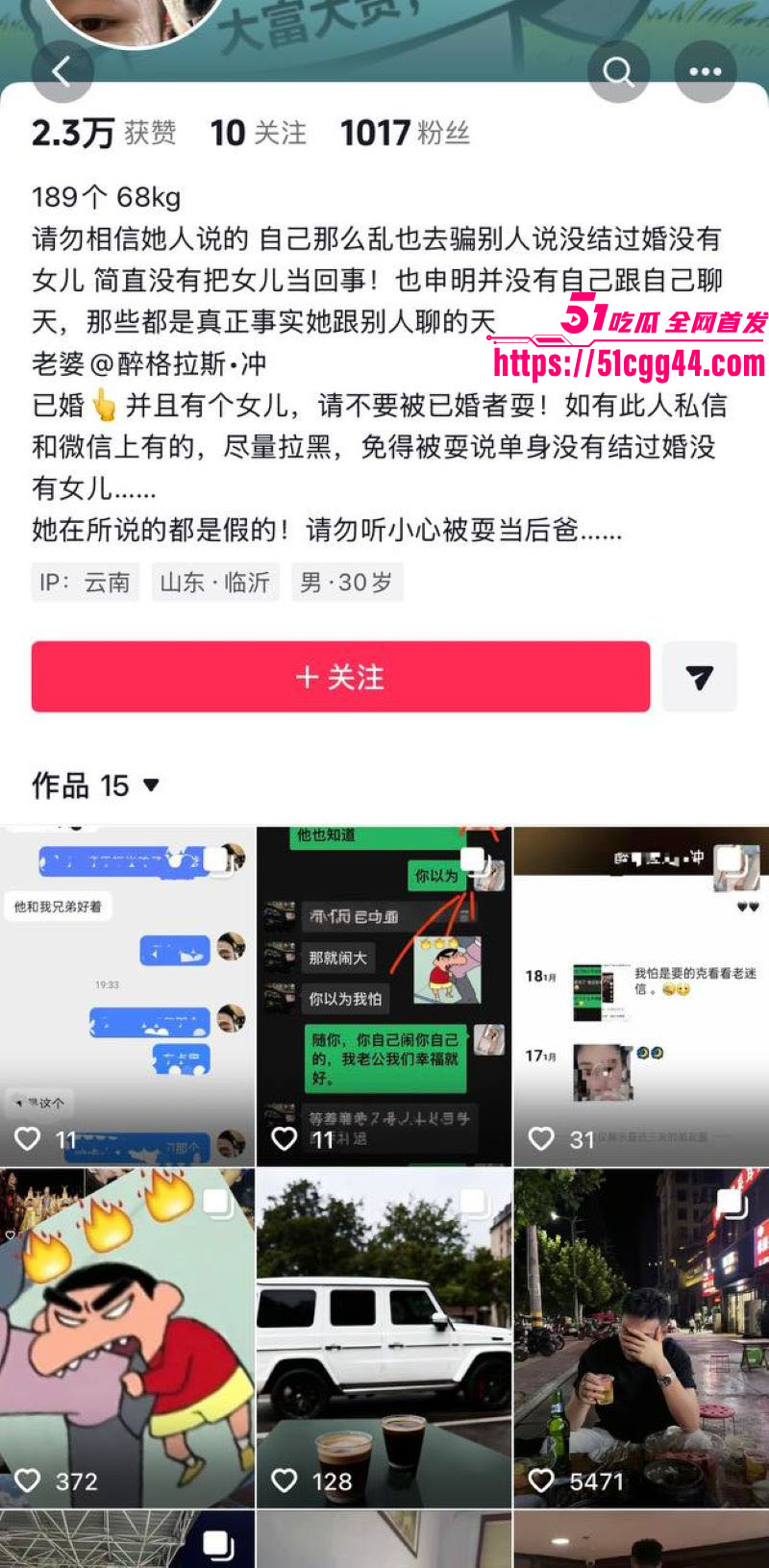 云南普洱网红醉格拉斯冲婚内出轨大曝光 2 云南普洱网红醉格拉斯冲婚内出轨大曝光 2