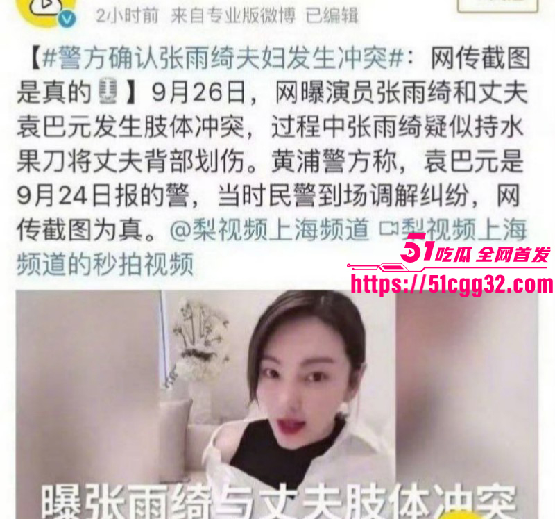 张雨绮婚内出轨被前夫袁巴元曝光028 张雨绮婚内出轨被前夫袁巴元曝光028