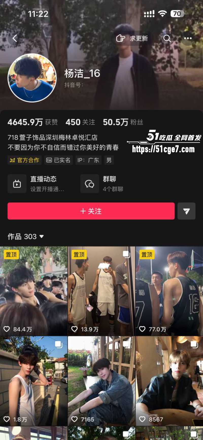 抖音男网红 杨洁 19 抖音男网红 杨洁 19