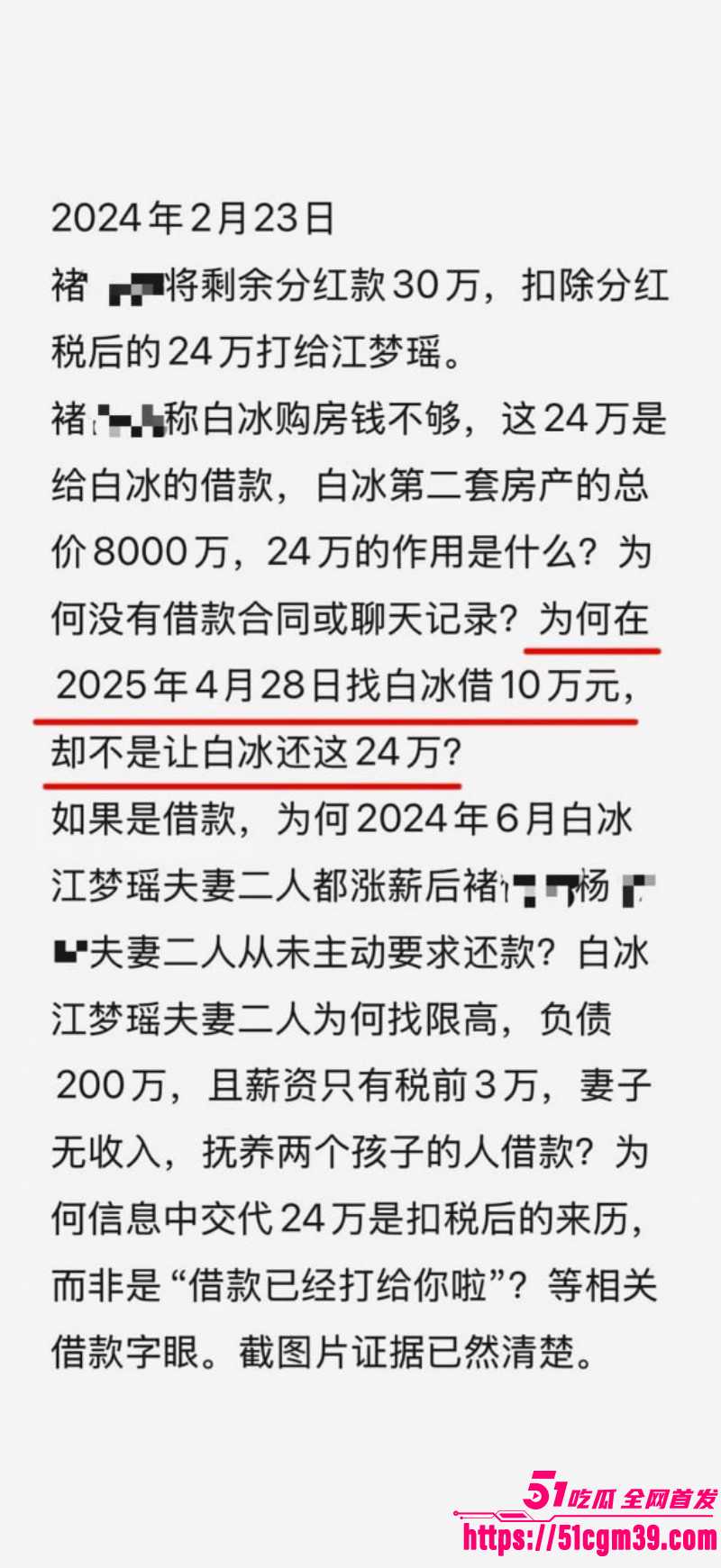 抖音网红白冰520被曝婚内出轨018 抖音网红白冰520被曝婚内出轨018