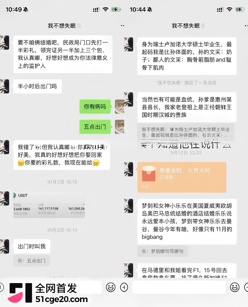 抖音网红 小乐神 被币圈大佬邀约马来打炮17