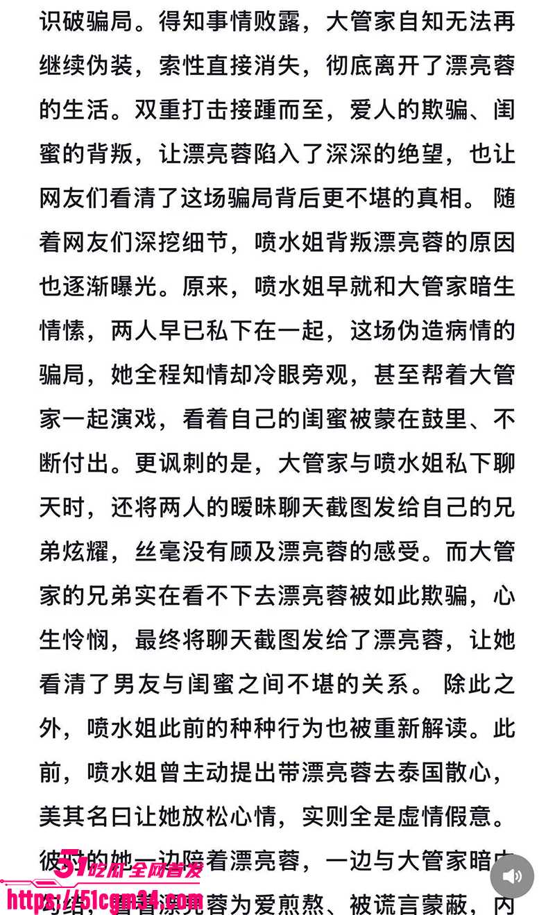 抖音网红漂亮蓉被骗 19 拷贝 抖音网红漂亮蓉被骗 19 拷贝