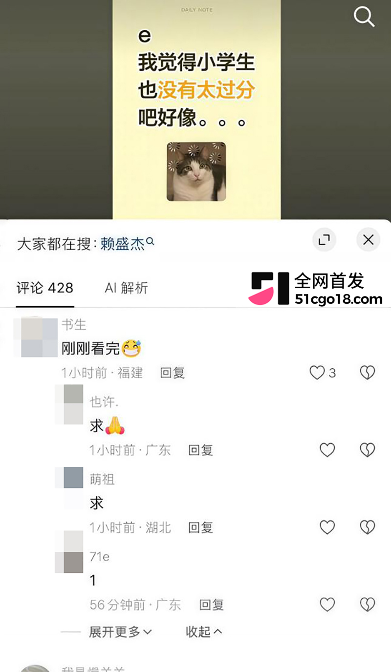 知名网红我是小学生赖盛杰人设崩塌 40 拷贝 知名网红我是小学生赖盛杰人设崩塌 40 拷贝