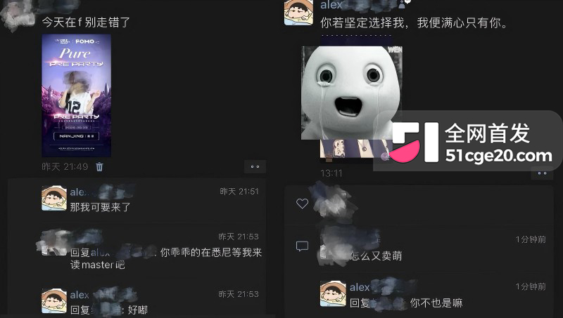 悉尼酒吧营销 Alex 脚踏两船原配变小三10 悉尼酒吧营销 Alex 脚踏两船原配变小三10