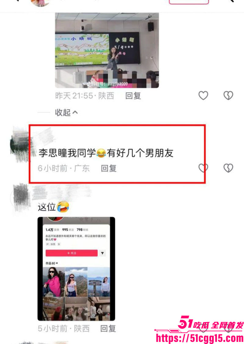 铜川高新实验学校老师群聊咒骂学生 6 铜川高新实验学校老师群聊咒骂学生 6