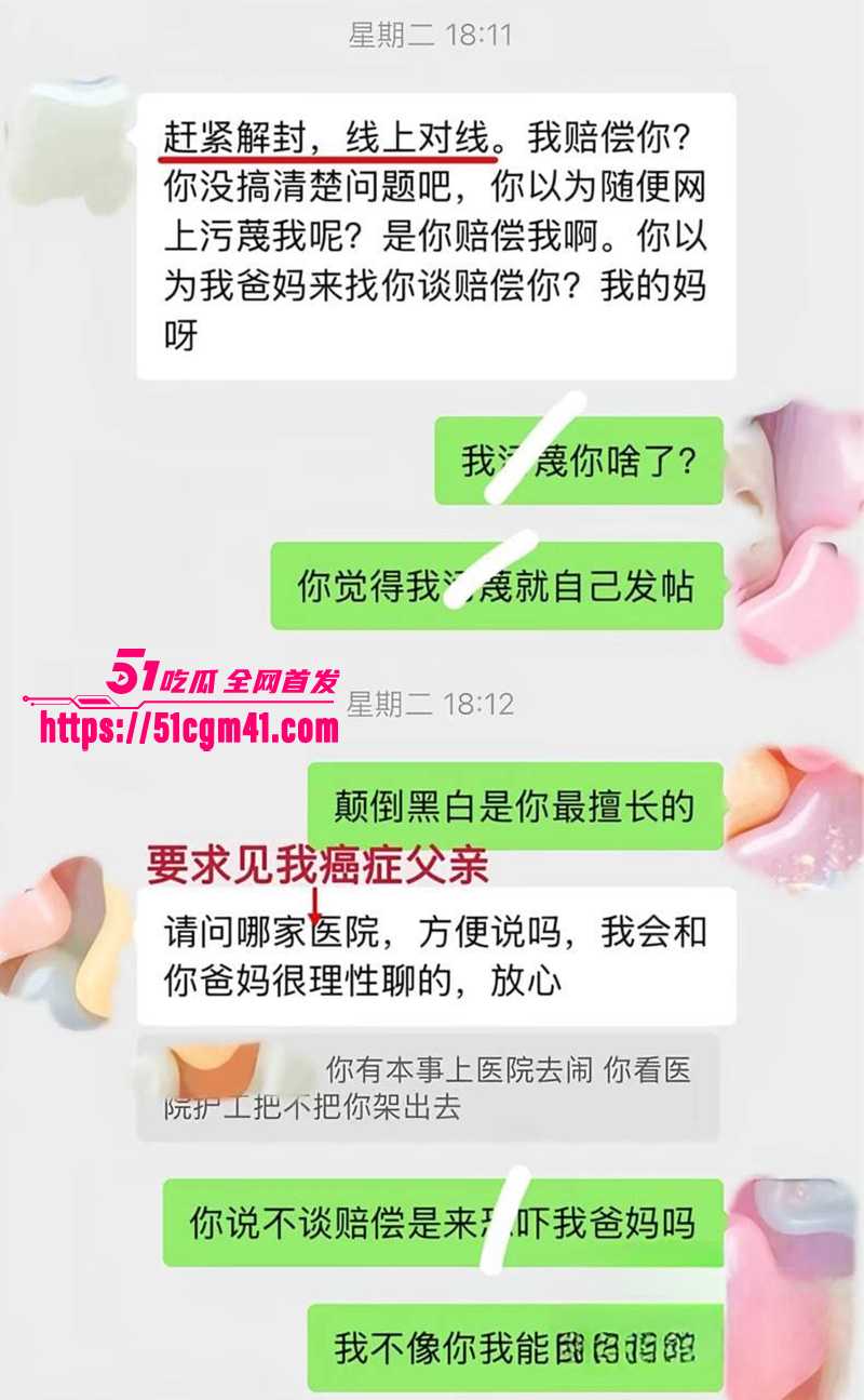 央美艺术家苏航劈腿曝光 27 拷贝 央美艺术家苏航劈腿曝光 27 拷贝
