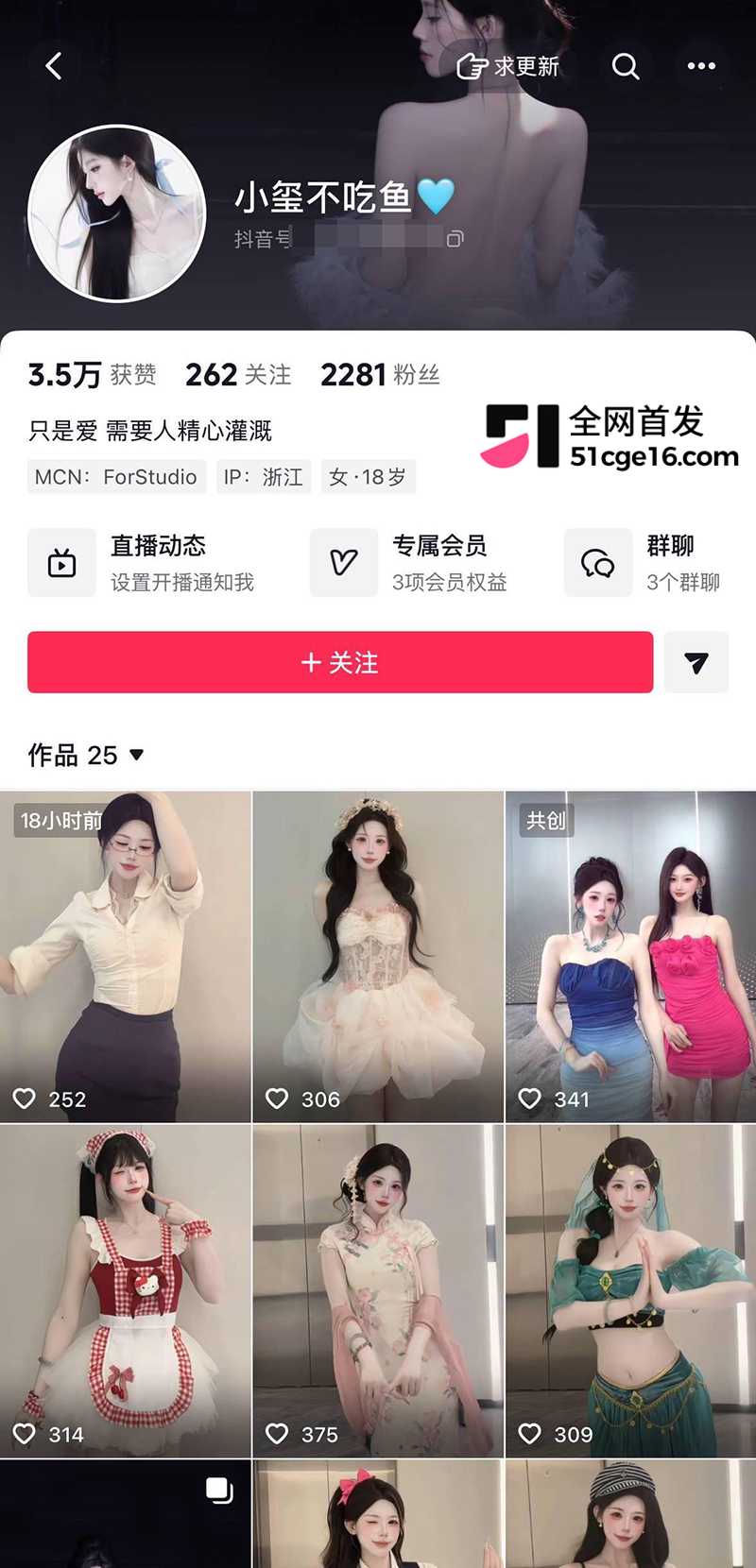 抖音高颜值女神御姐尤物小玺不吃鱼主高价定制私密视频流出1拷贝