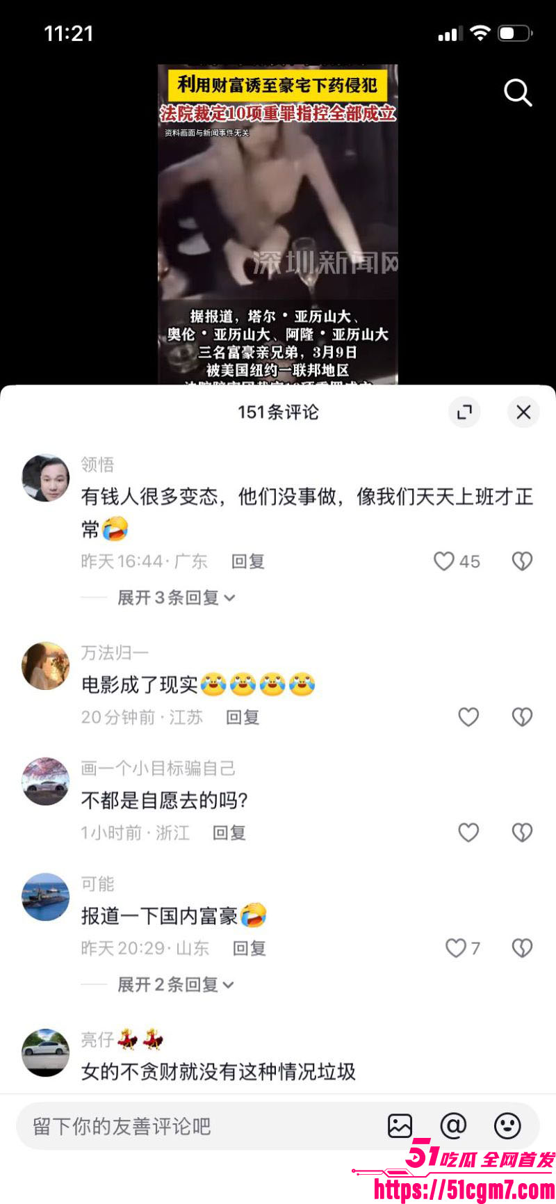纽约三富豪兄弟强奸性侵超60位女子实锤 18 纽约三富豪兄弟强奸性侵超60位女子实锤 18
