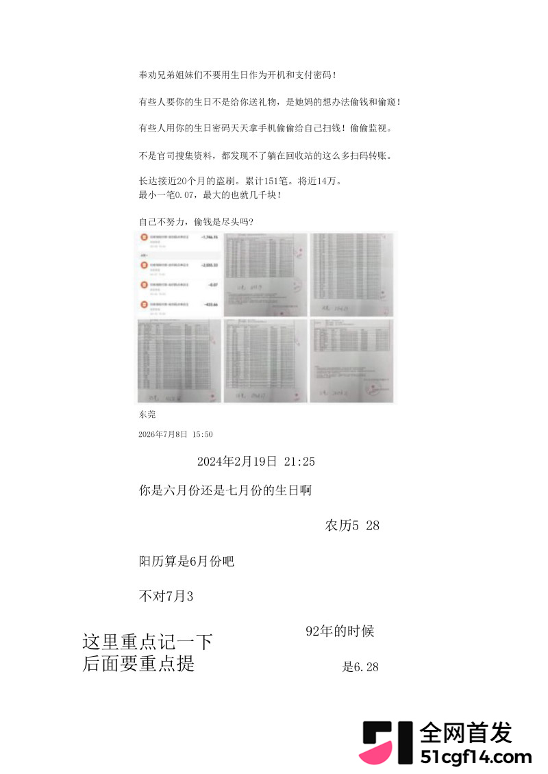湖北鄂州孙如烟大瓜38 湖北鄂州孙如烟大瓜38