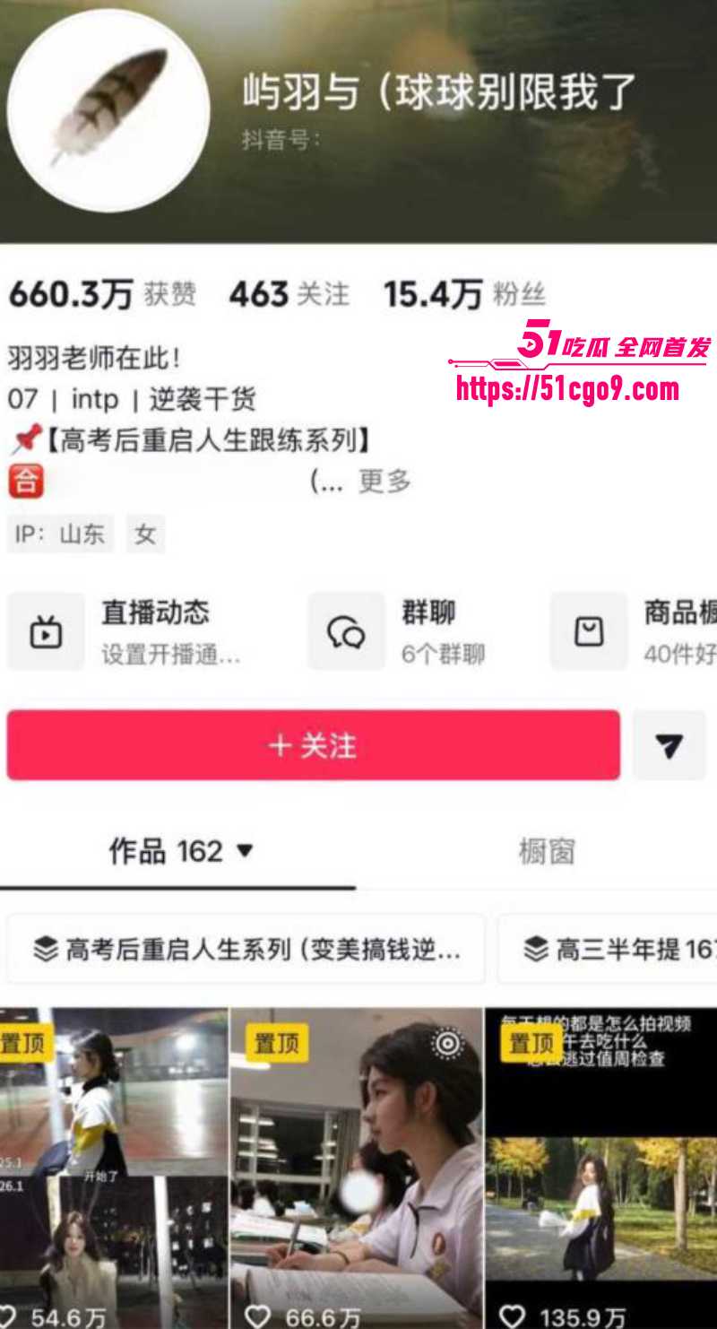 抖音网红 李睿羽 黑料全曝光 1 抖音网红 李睿羽 黑料全曝光 1