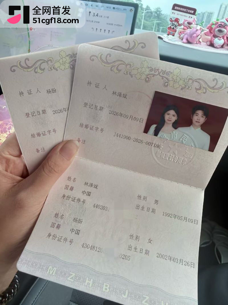 湖南衡阳杨盼刚领证立即被曝 9 湖南衡阳杨盼刚领证立即被曝 9