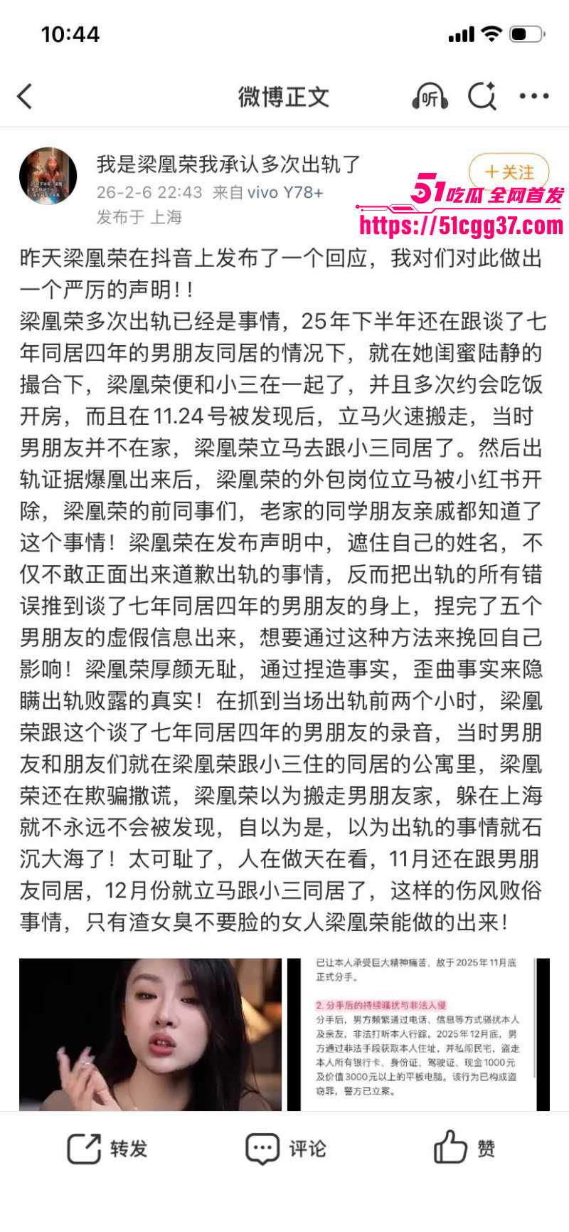 广西玉林小红书员工梁凰荣出轨事件026 广西玉林小红书员工梁凰荣出轨事件026