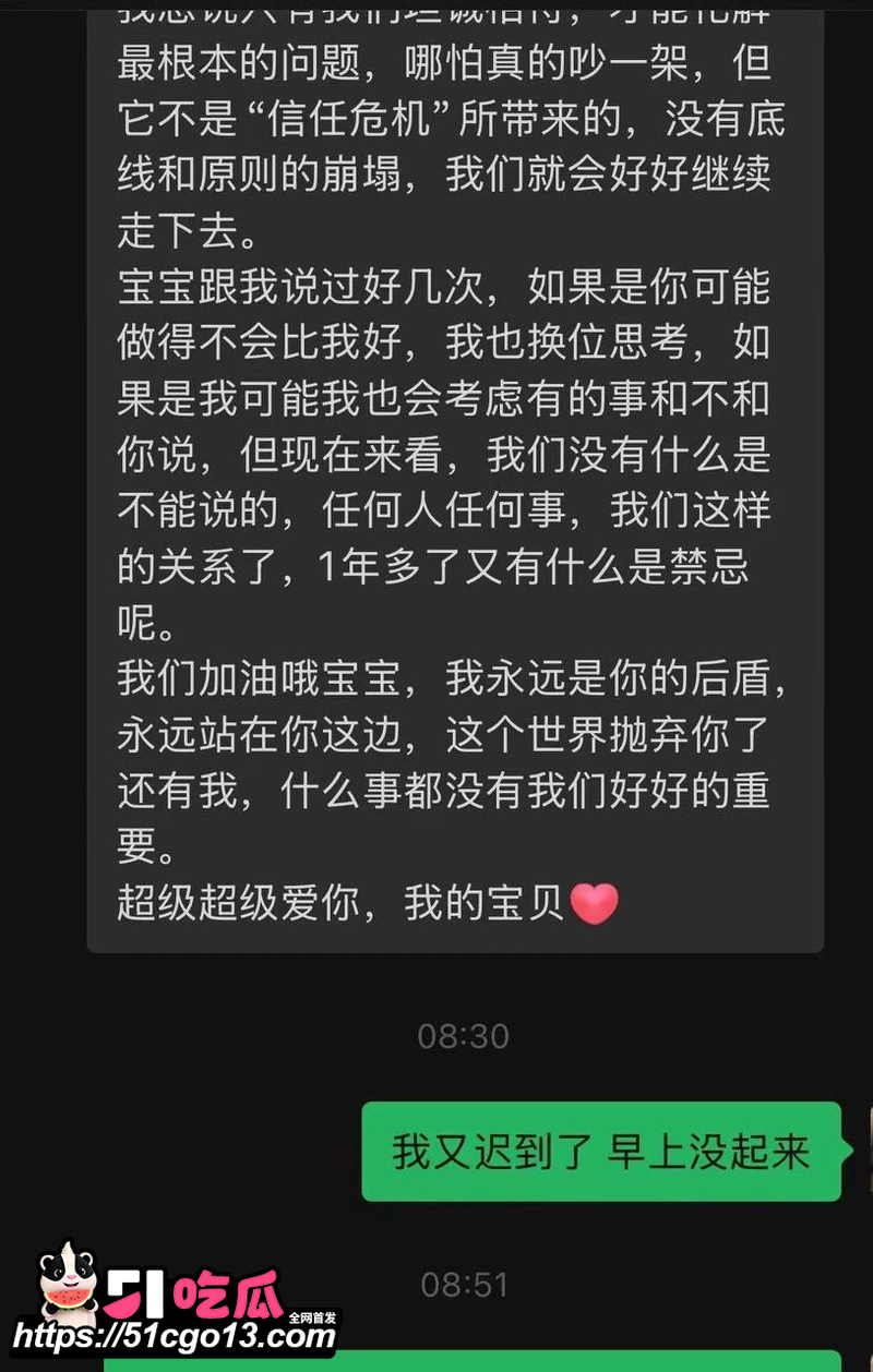 讯飞公关副总裁韩煜尘出轨女下属朱倩  1