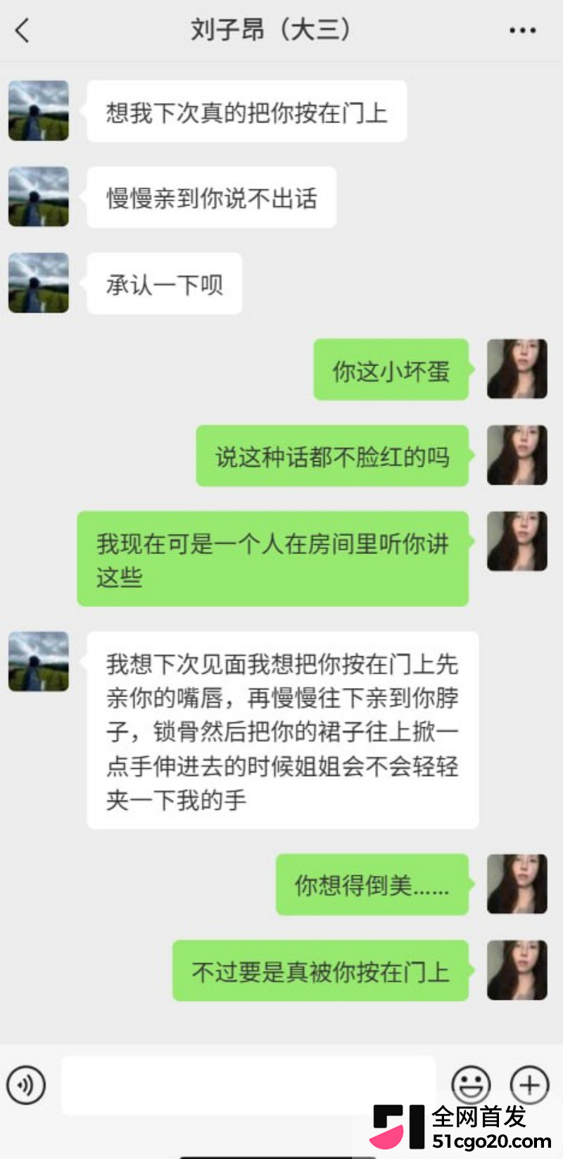 徐州大三学生 刘子昂 约炮聊天记录泄密9 徐州大三学生 刘子昂 约炮聊天记录泄密9