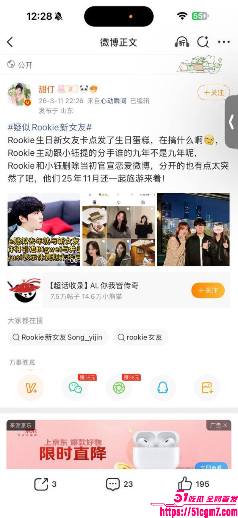 LPL惊天地震Rookie出轨视频和时间线曝光 22 LPL惊天地震Rookie出轨视频和时间线曝光 22