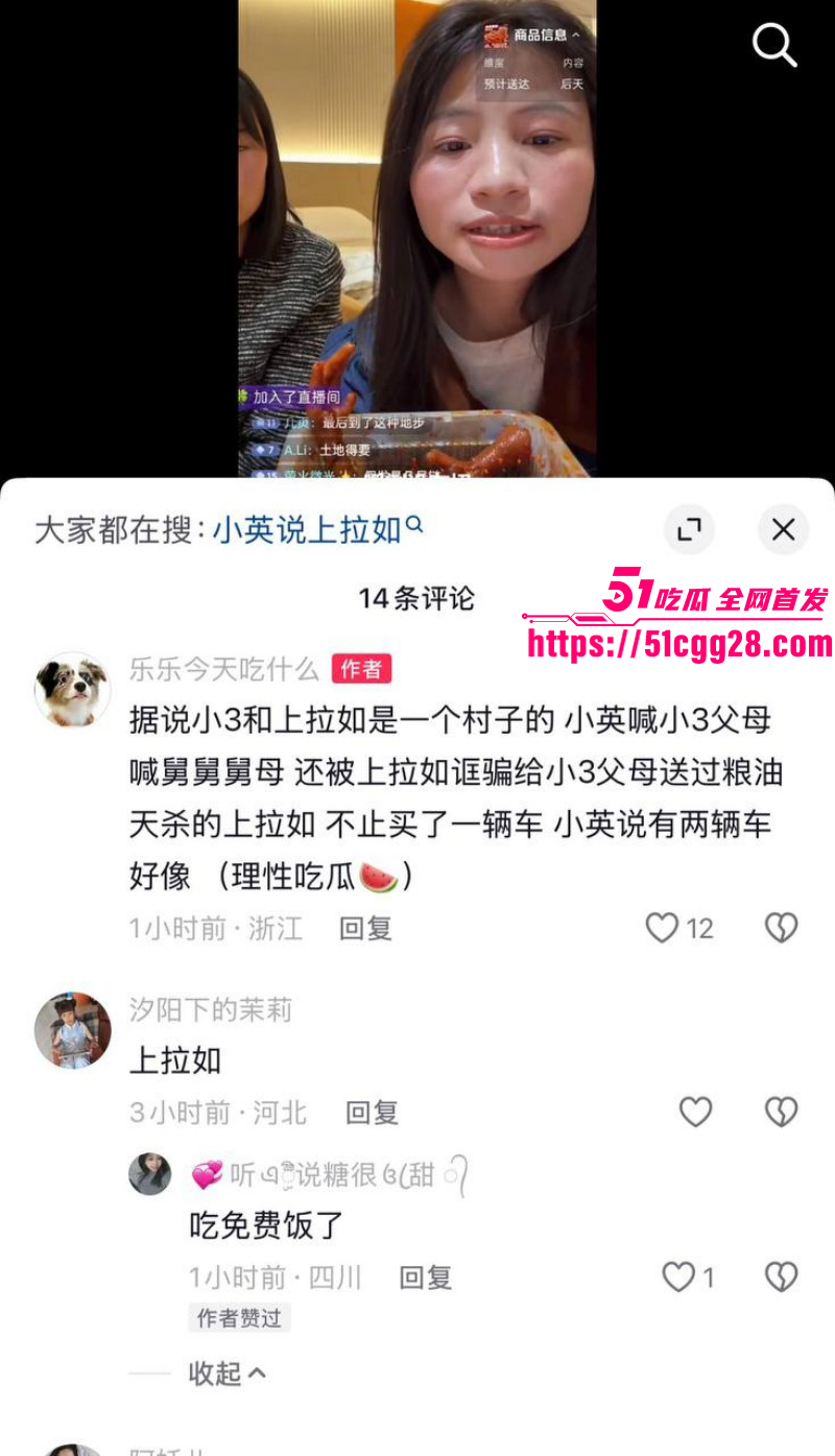 抖音网红小英曝上如拉出轨其亲表妹030 抖音网红小英曝上如拉出轨其亲表妹030