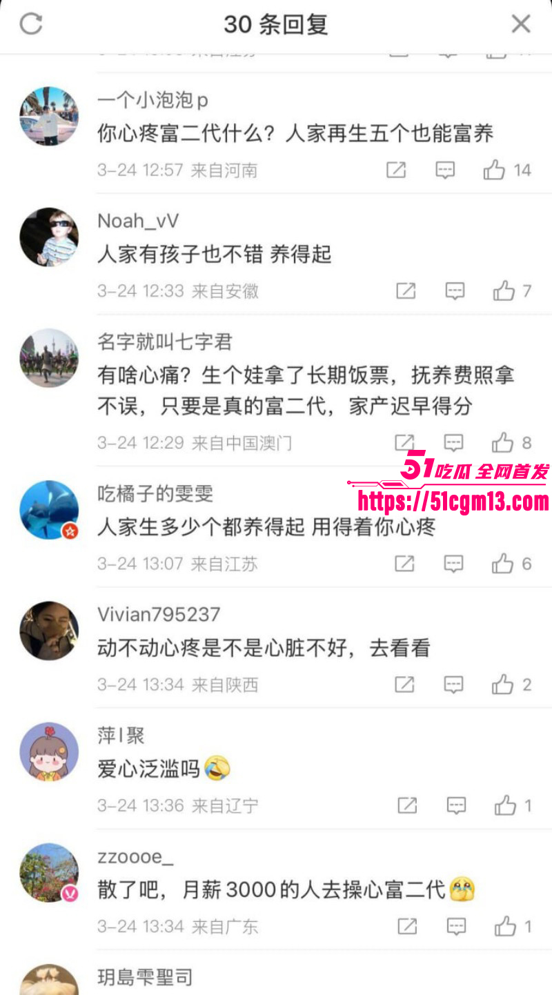 台湾名媛孙芸芸女儿廖思惟未婚生子022 台湾名媛孙芸芸女儿廖思惟未婚生子022