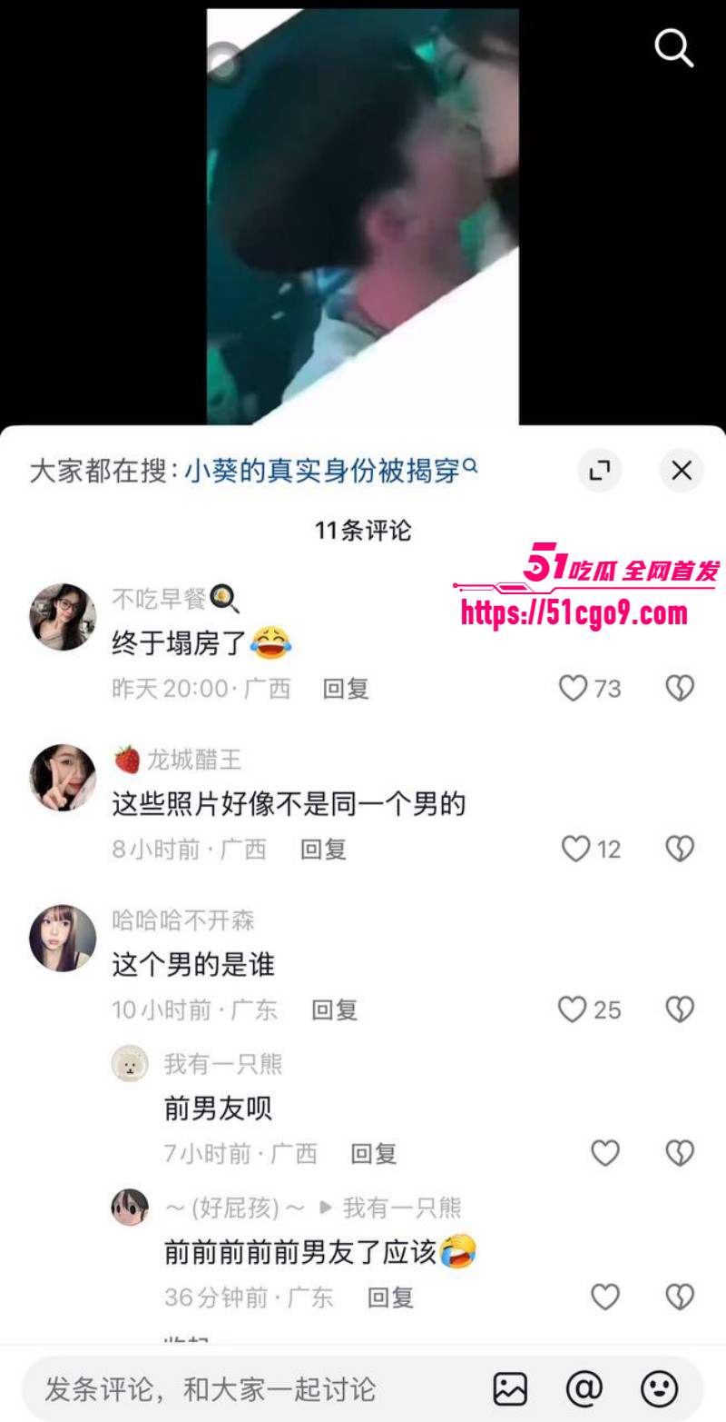 抖音网红小葵Yuki约炮大瓜028 抖音网红小葵Yuki约炮大瓜028