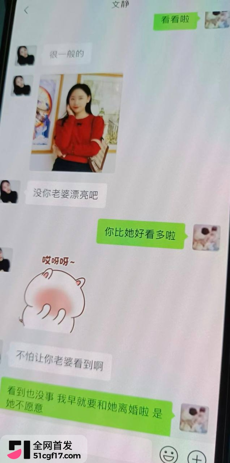 抖音网红夫妻李丹霞夫妇人设崩塌 12 抖音网红夫妻李丹霞夫妇人设崩塌 12