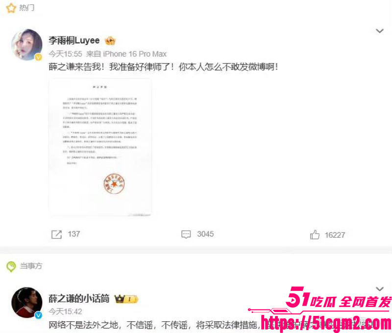 张杰前女友段曦被出轨事件 15 张杰前女友段曦被出轨事件 15