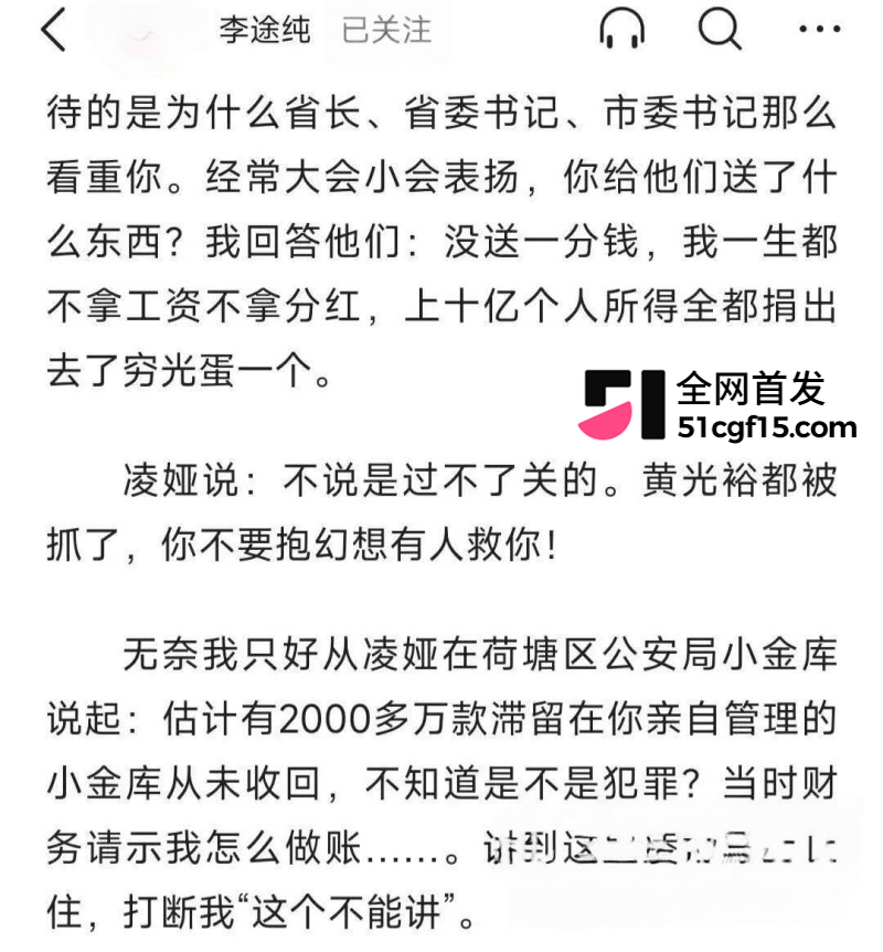 湖南株洲公安局长 凌娅 长期吸毒好色成性23 湖南株洲公安局长 凌娅 长期吸毒好色成性23
