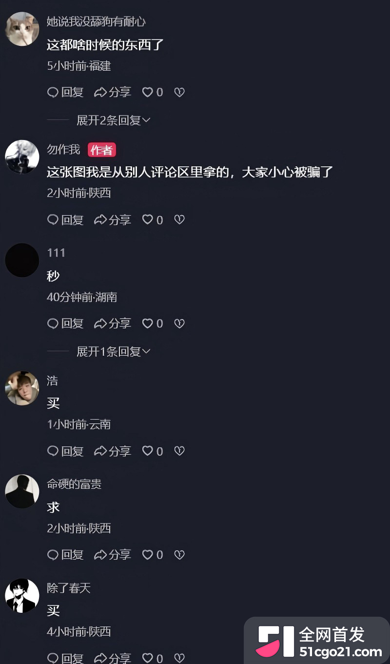 抖音再曝离谱事件 王者荣耀西施返场9