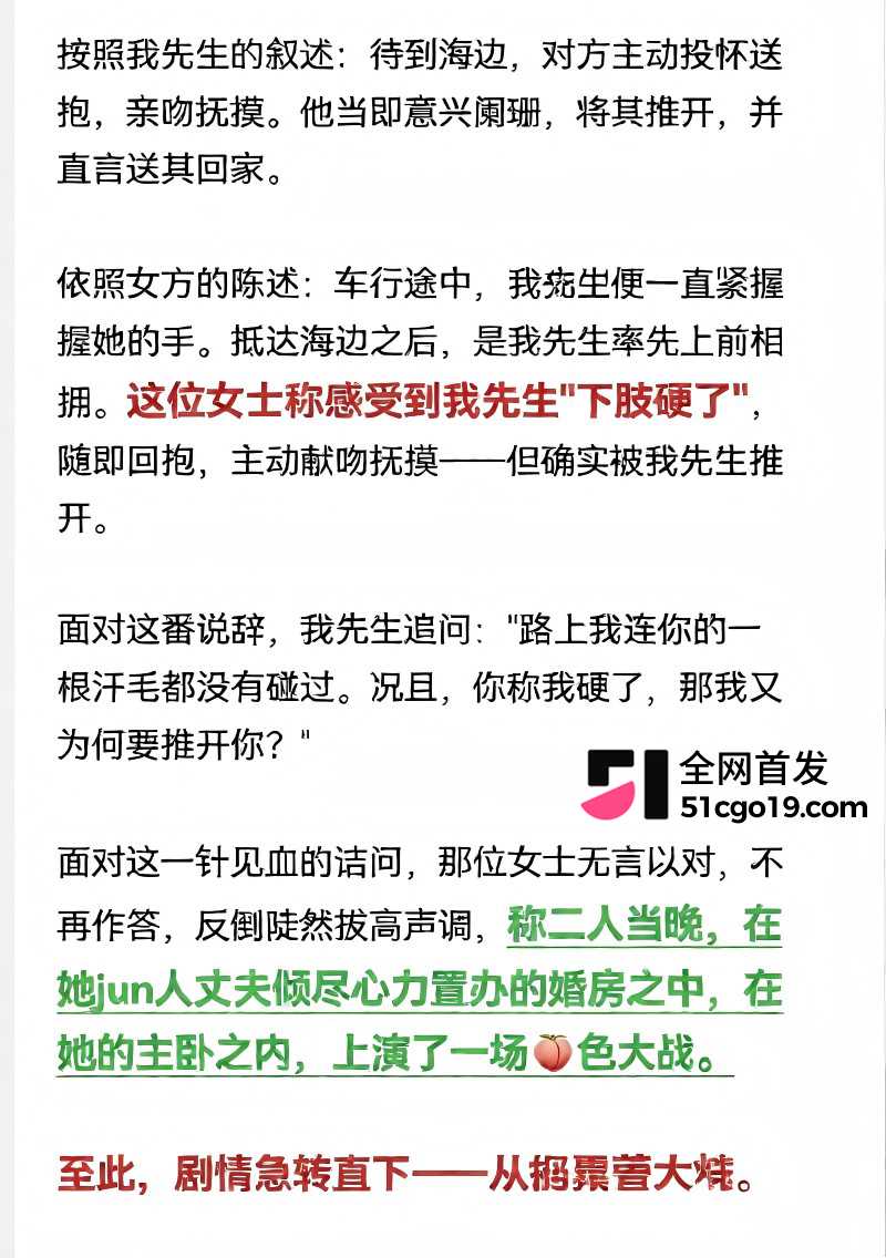 河北迁安睿德小学女教师 李志媛 插足军婚19