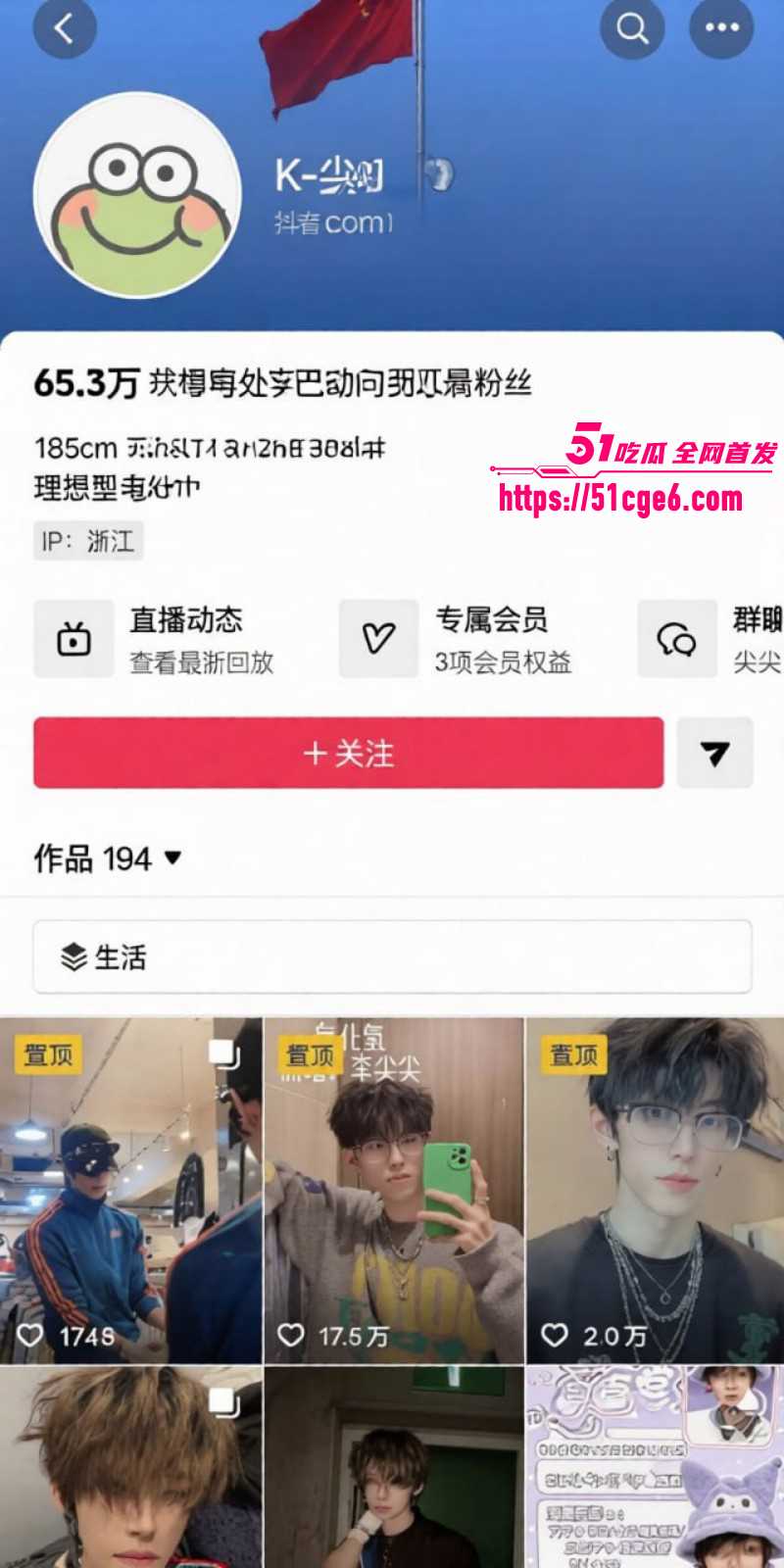 酷狗歌手李尖尖出轨事件01 酷狗歌手李尖尖出轨事件01
