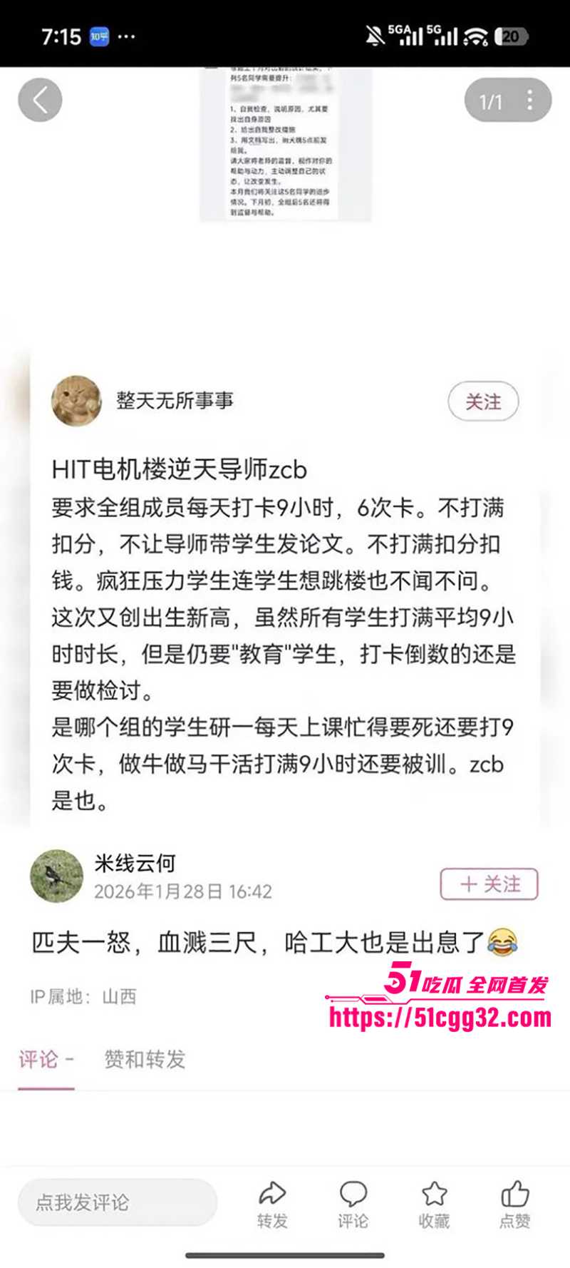 哈尔滨工业大学电气楼发生杀人惨案 29 拷贝 哈尔滨工业大学电气楼发生杀人惨案 29 拷贝