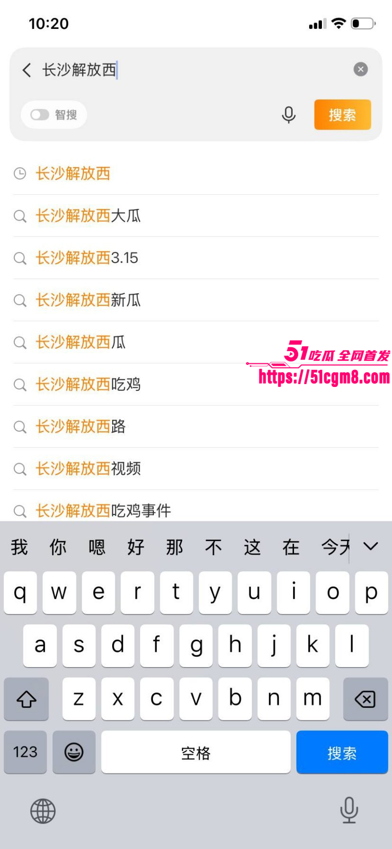 长沙解放西女子当街吃鸡事件01 长沙解放西女子当街吃鸡事件01