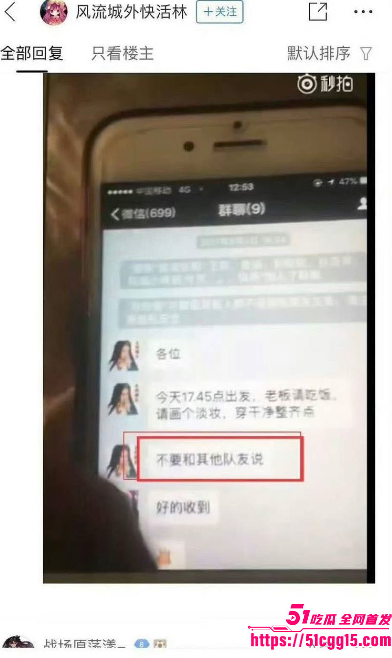 娱乐圈丝芭女团丑闻 35 娱乐圈丝芭女团丑闻 35