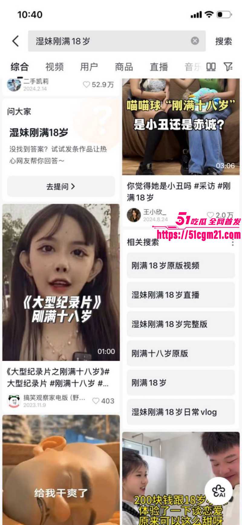 湿妹刚满18岁4月4日性爱直播03 湿妹刚满18岁4月4日性爱直播03