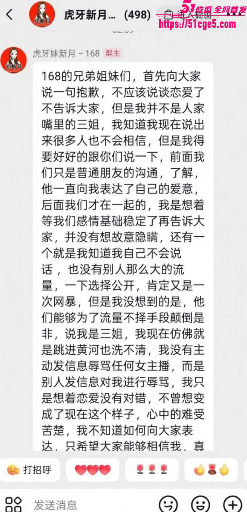 抖音百万网红胡一刀狂睡兄弟老婆新月 35 抖音百万网红胡一刀狂睡兄弟老婆新月 35