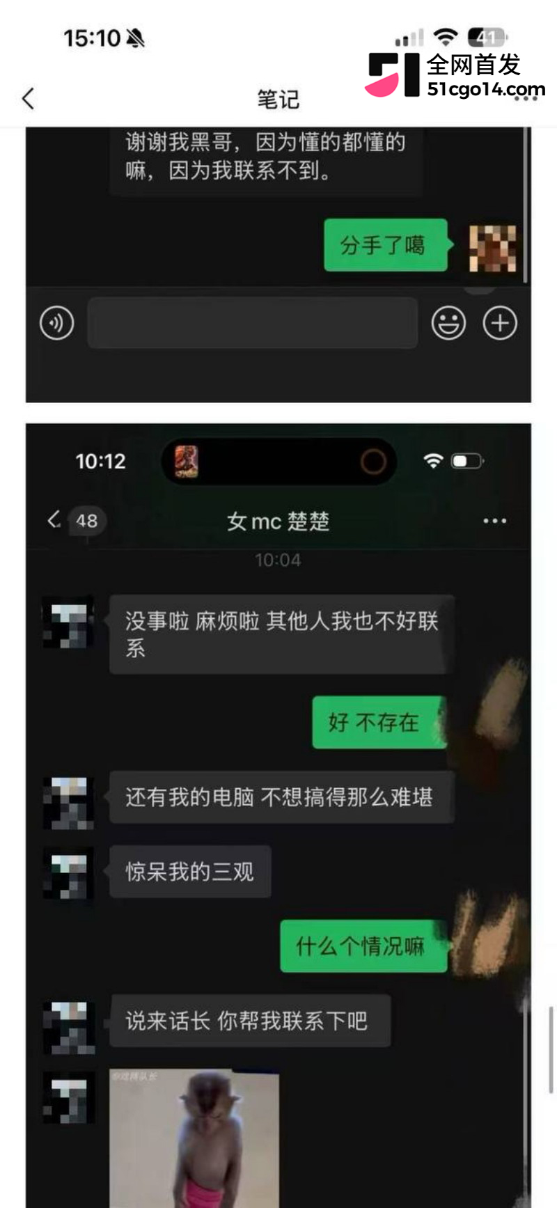 四川夹江777酒吧女MC 楚楚 出轨贵州男歌泰迪 被男友现场抓包 夜场同胞注意避雷! 四川夹江777酒吧女MC 楚楚 出轨贵州男歌泰迪 被男友现场抓包 夜场同胞注意避雷!