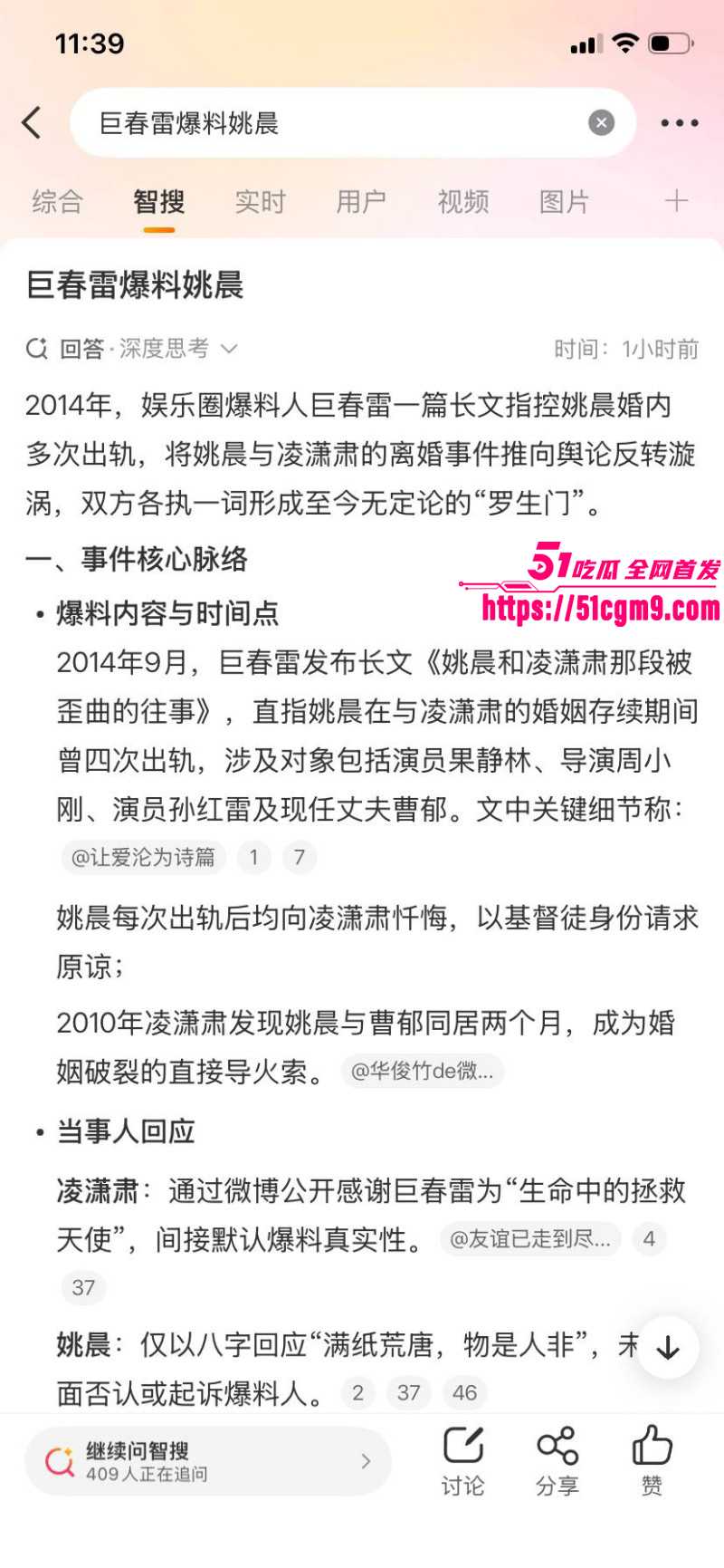姚晨曹郁官宣离婚018 姚晨曹郁官宣离婚018
