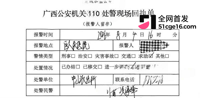 广西三甲医院主任 李锋 被曝猥亵女患者13 广西三甲医院主任 李锋 被曝猥亵女患者13