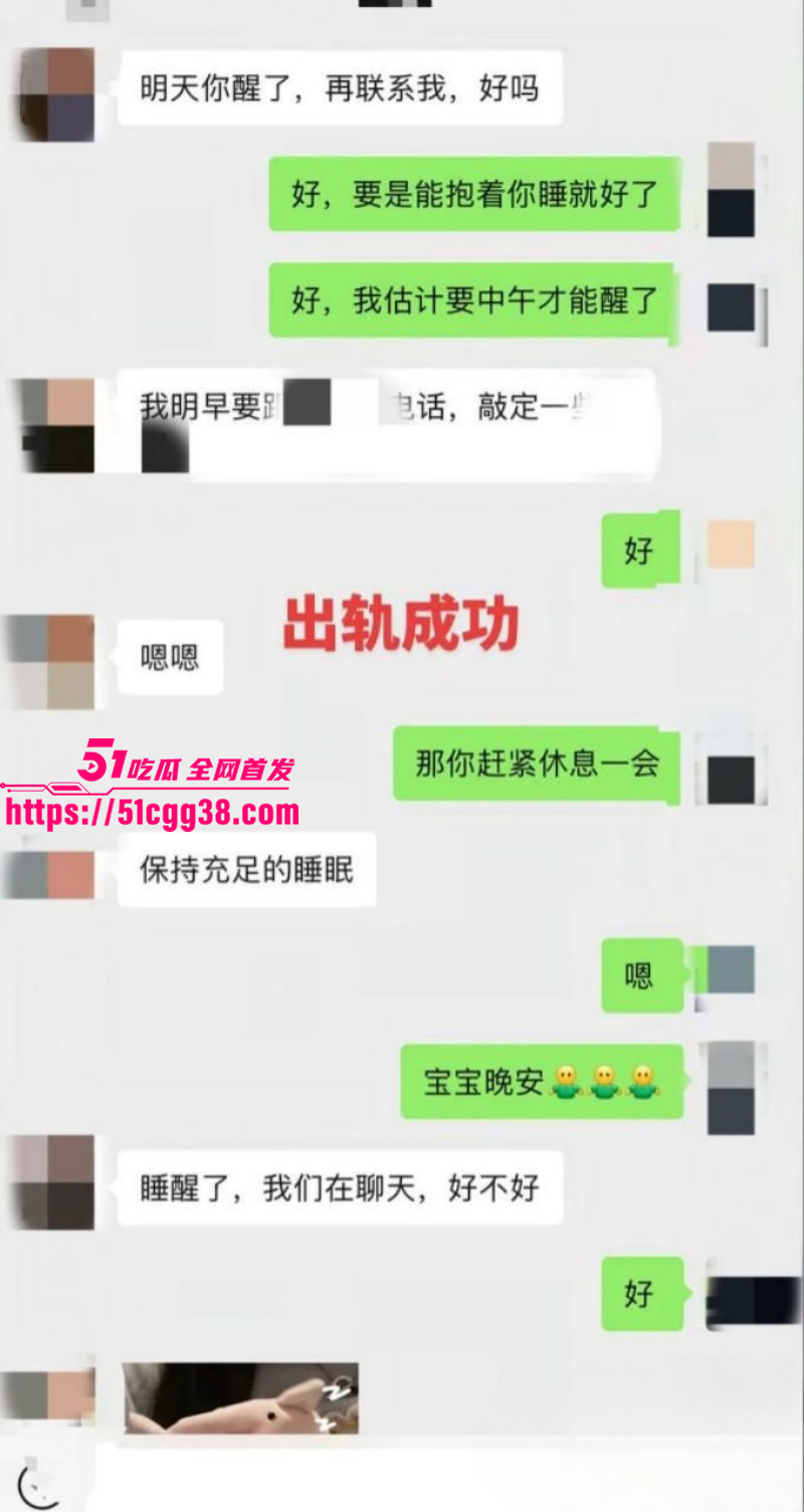 北京男篮球员廖三宁被曝出轨038 北京男篮球员廖三宁被曝出轨038