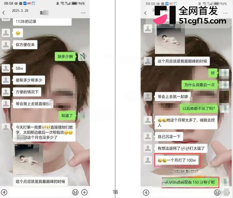 安徽人妻打赏男主播彭阳近四百万 15 安徽人妻打赏男主播彭阳近四百万 15