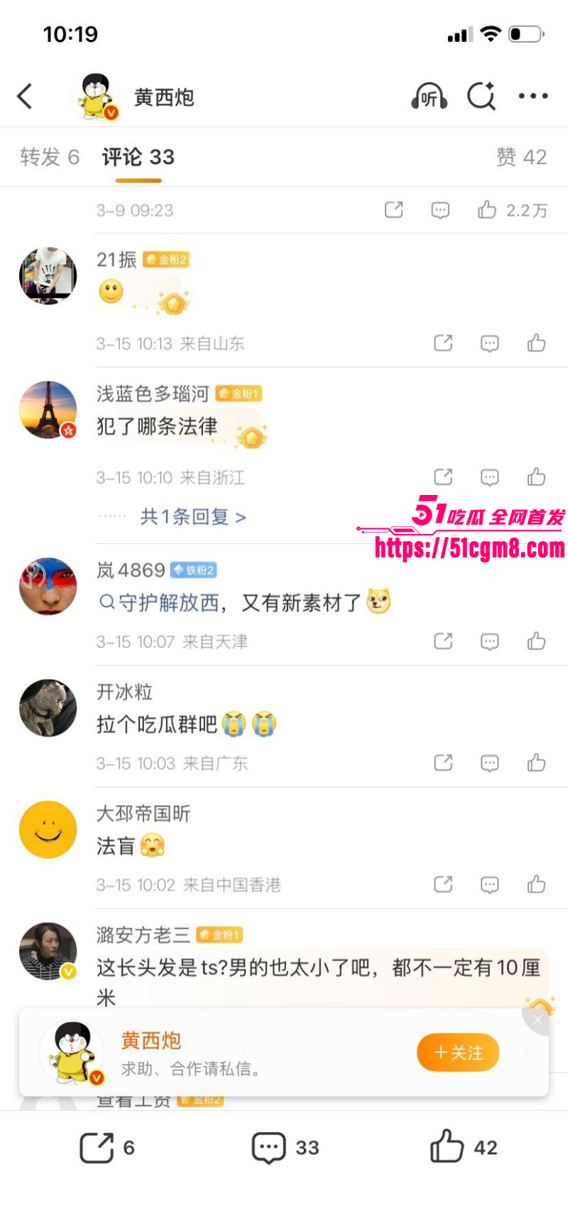 长沙解放西女子当街吃鸡事件015 长沙解放西女子当街吃鸡事件015