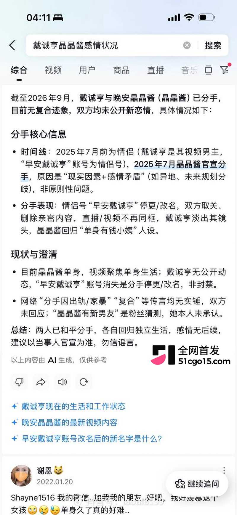 老戴砸钱整容养出百万网红20 老戴砸钱整容养出百万网红20