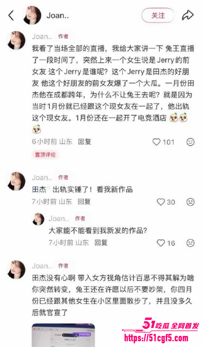 热门恋综 有秘密的我们 田杰 脚踏多船被兔王爆料 21 热门恋综 有秘密的我们 田杰 脚踏多船被兔王爆料 21