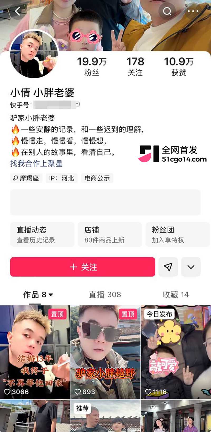 快手男网红驴家小胖被曝婚内出轨女徒弟璇儿 8 拷贝 快手男网红驴家小胖被曝婚内出轨女徒弟璇儿 8 拷贝